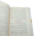 تاريخ الخلفاء