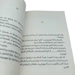 أليس في بلاد العجائب - عربى انجليزي