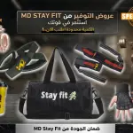 Premium Weightlifting Accessories & Bag Kit by MD Stay Fit (Save 210)