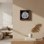 لا إله إلا الله Calligraphy Frame