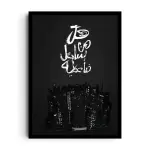 HAL MIN SA'IL FA-U'TEEH?