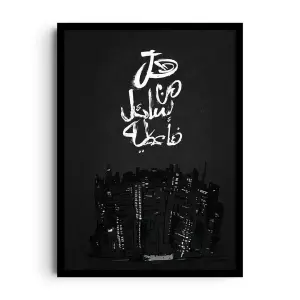 HAL MIN SA'IL FA-U'TEEH?