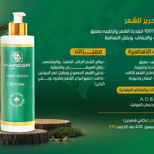 ماسك حرير للشعر
