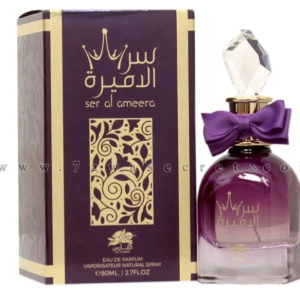 سر الاميرة – Sar Al ameera ” الفارس للعطور الامارتية “