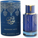 عطر بلو بيرى مسك – Blueberry Musk “عطورى للعطور الامارتية “