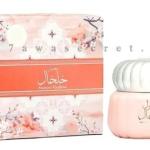 بخور معمول خلخال “الماس للعود و العطور السعوديه